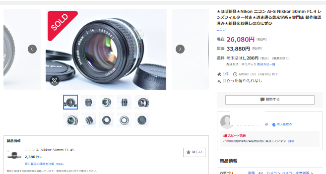 同業者（カメラ転売屋）の出品例