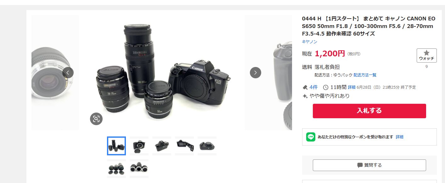 カメラ・レンズ・付属品のセット出品の例